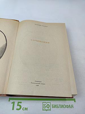 Сочинения