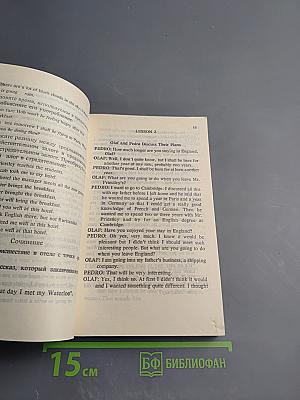 Essential English for Foreign Students Book Three Русская версия