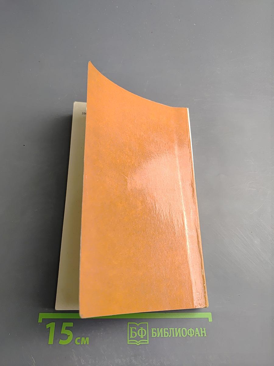 Essential English for Foreign Students Book Three Русская версия