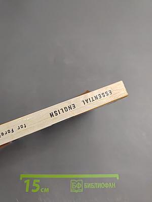 Essential English for Foreign Students Book Three Русская версия