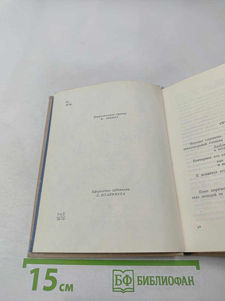 Избранные произведения в двух томах. Том первый