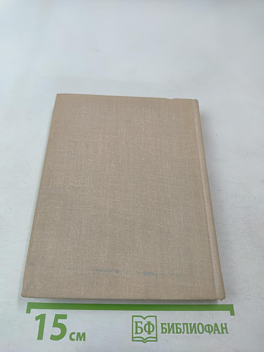 Избранные произведения в двух томах. Том первый