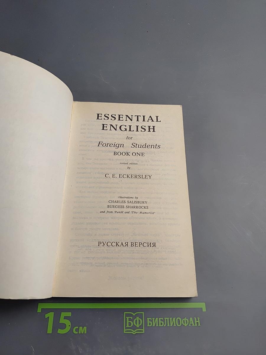 Essential English for Foreign Students Book One, Русская версия
