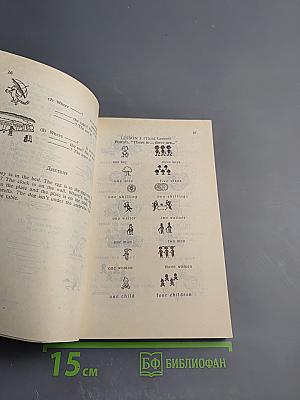 Essential English for Foreign Students Book One, Русская версия