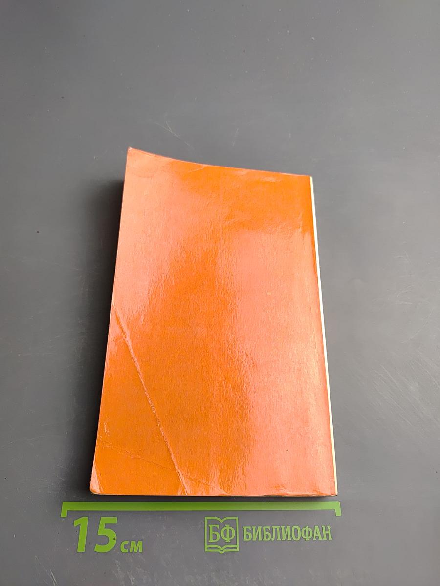 Essential English for Foreign Students Book One, Русская версия