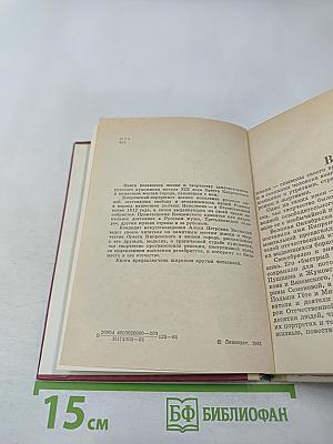 Орест Кипренский в Петербурге