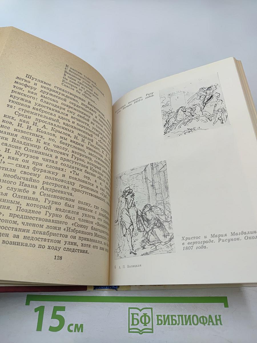 Орест Кипренский в Петербурге