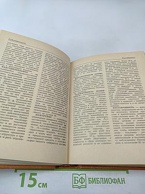 Краткий психологический словарь