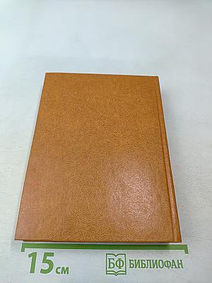 Краткий психологический словарь