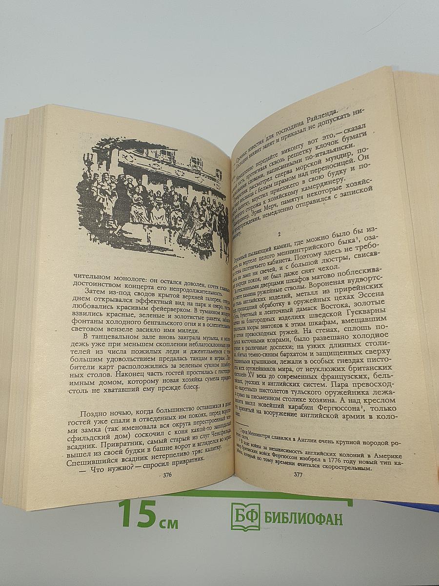 Наследник из Калькутты