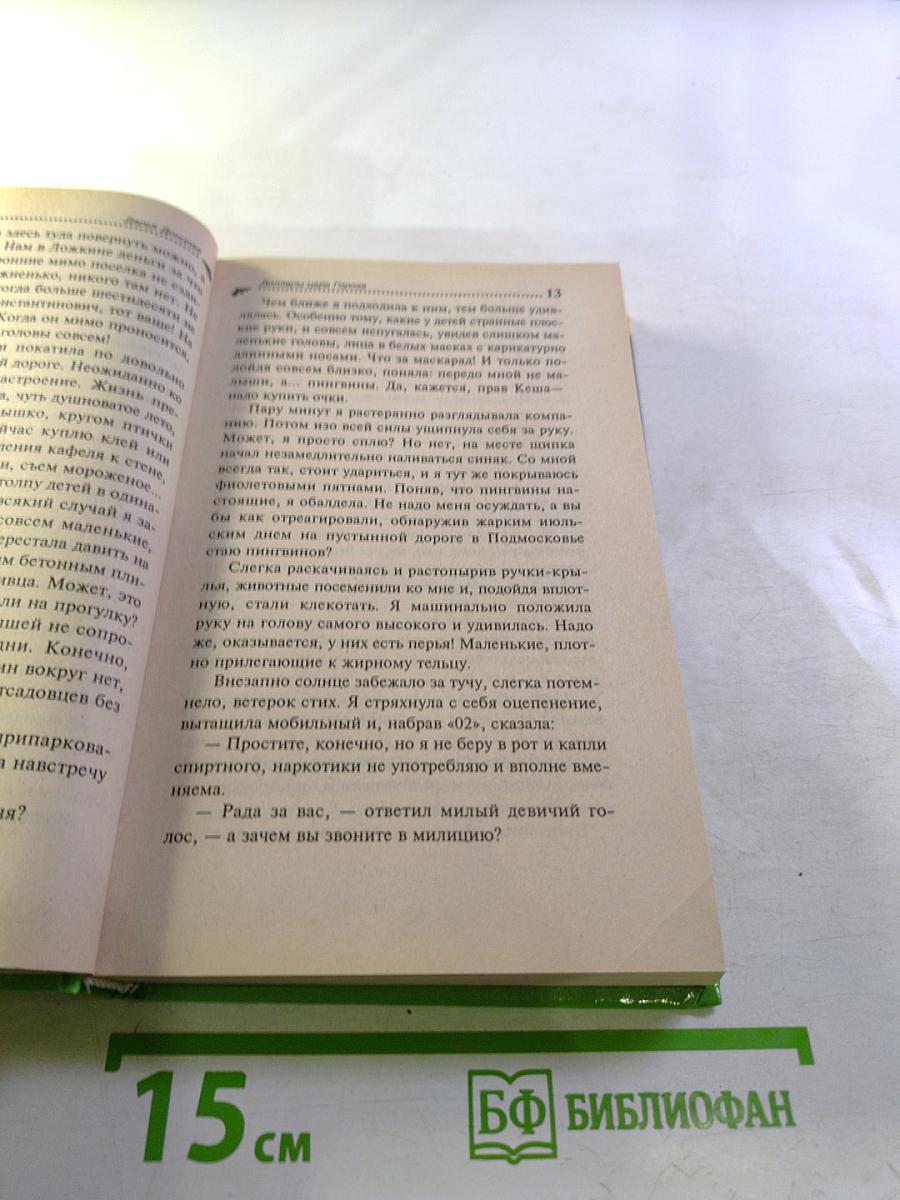 Доллары царя Гороха