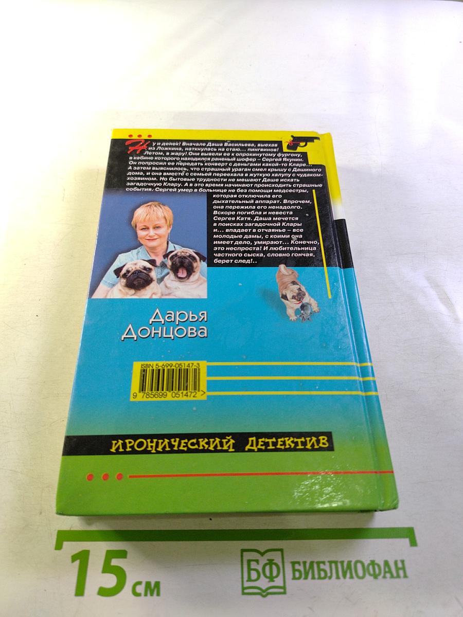 Доллары царя Гороха