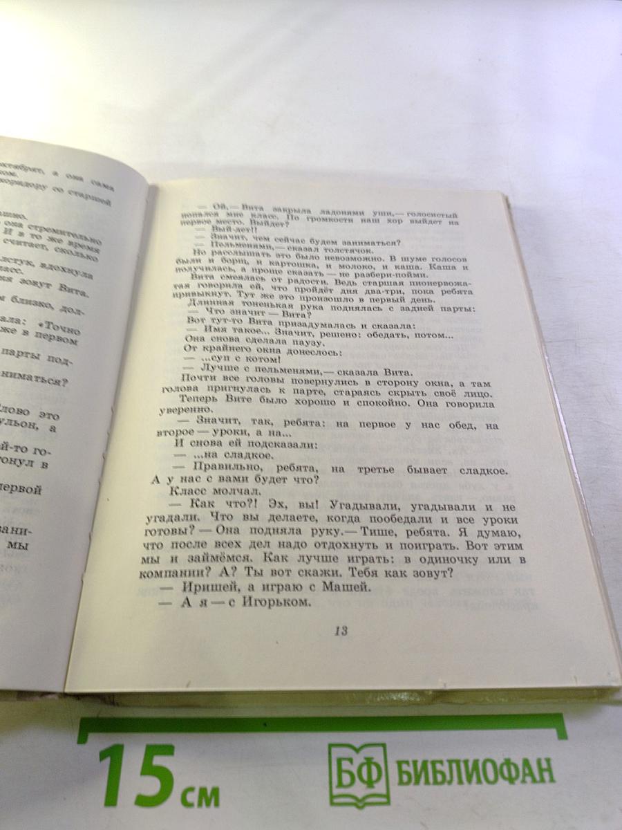 Письмо на панцире