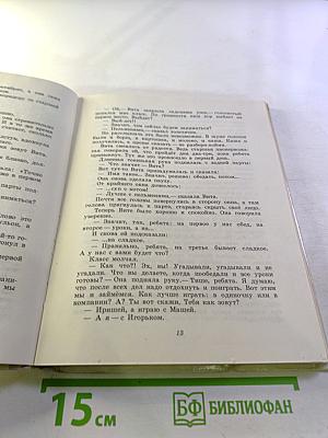 Письмо на панцире