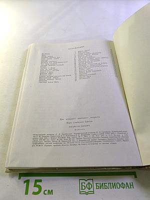 Письмо на панцире