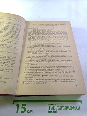 В конце войны. Повести