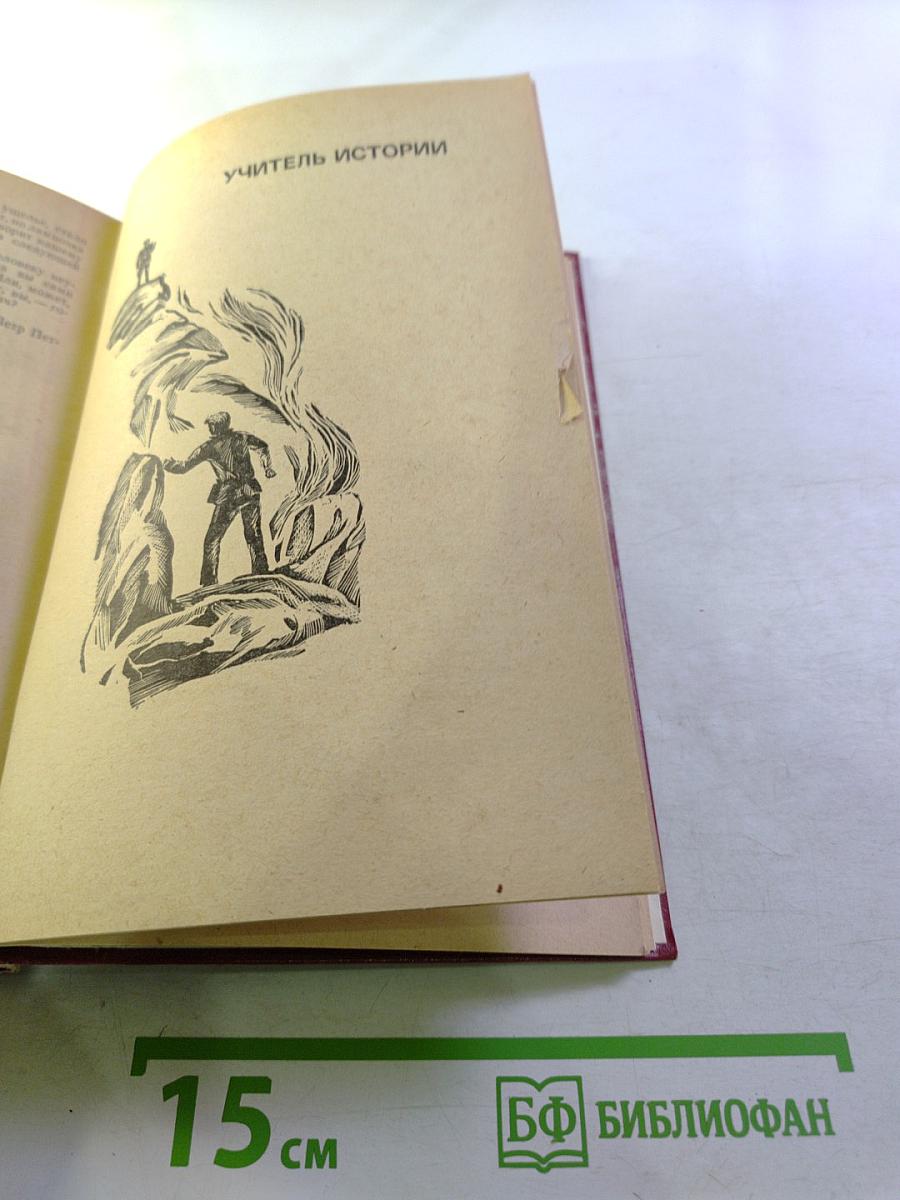 В конце войны. Повести