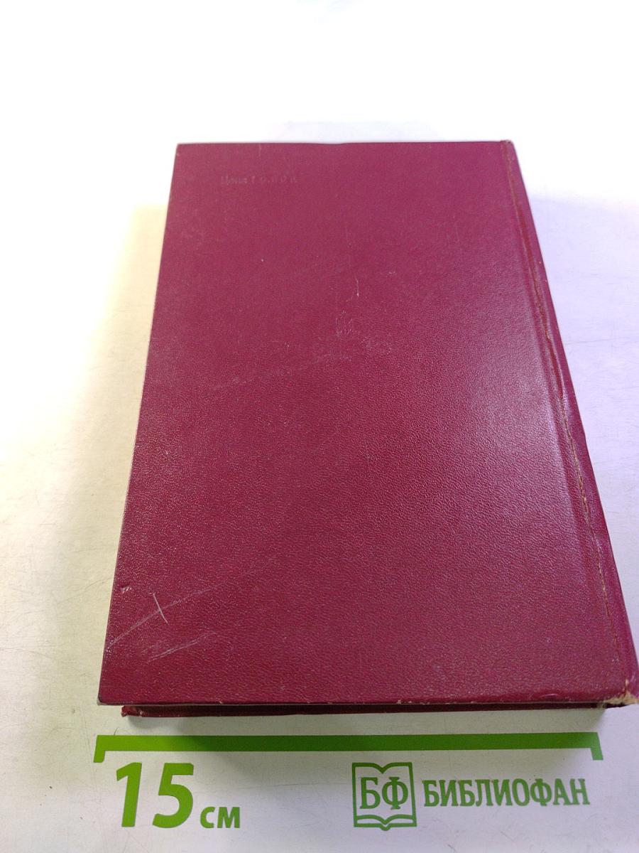 В конце войны. Повести