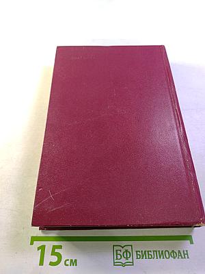 В конце войны. Повести