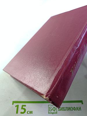 В конце войны. Повести