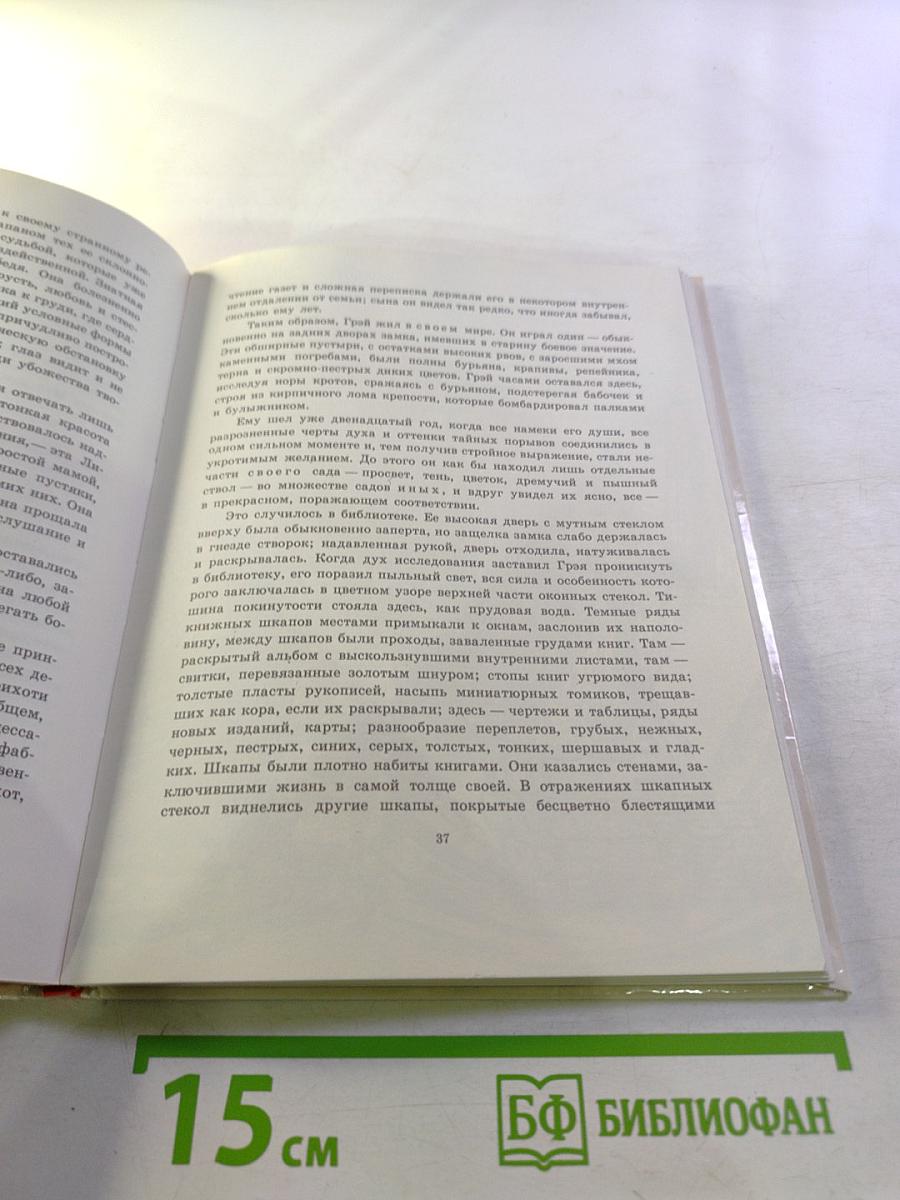 Алые паруса