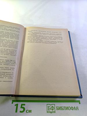 Вслух про себя. Книга первая