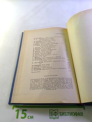 Вслух про себя. Книга первая