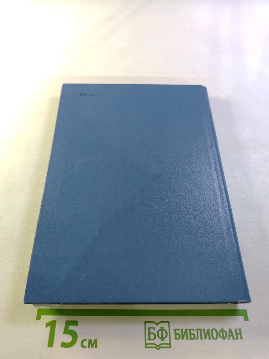 Вслух про себя. Книга первая