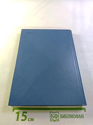 Вслух про себя. Книга первая