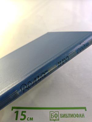 Вслух про себя. Книга первая