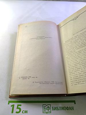 Последний год жизни Пушкина