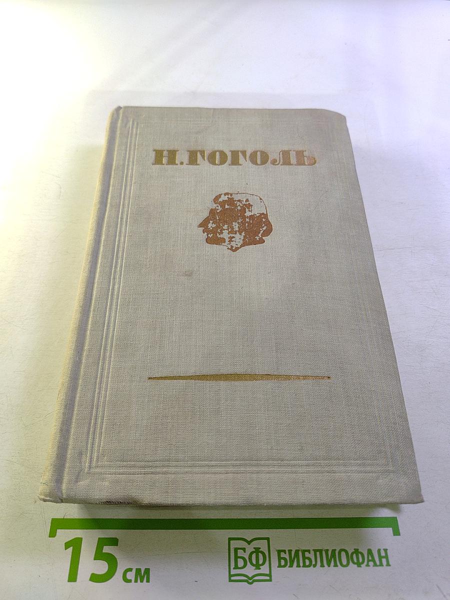 Собрание сочинений. Том 4