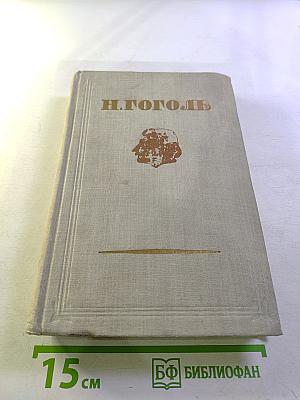 Собрание сочинений. Том 4