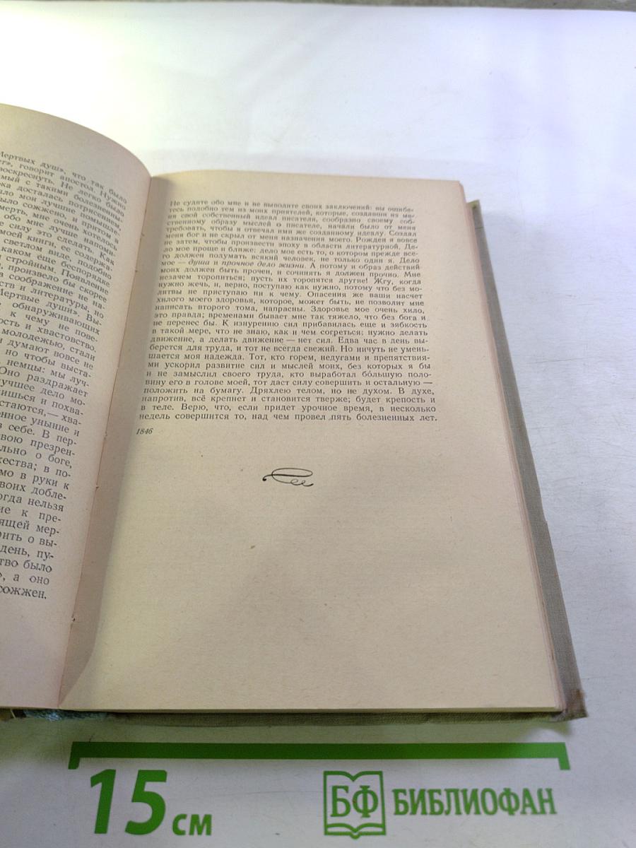 Собрание сочинений. Том 4