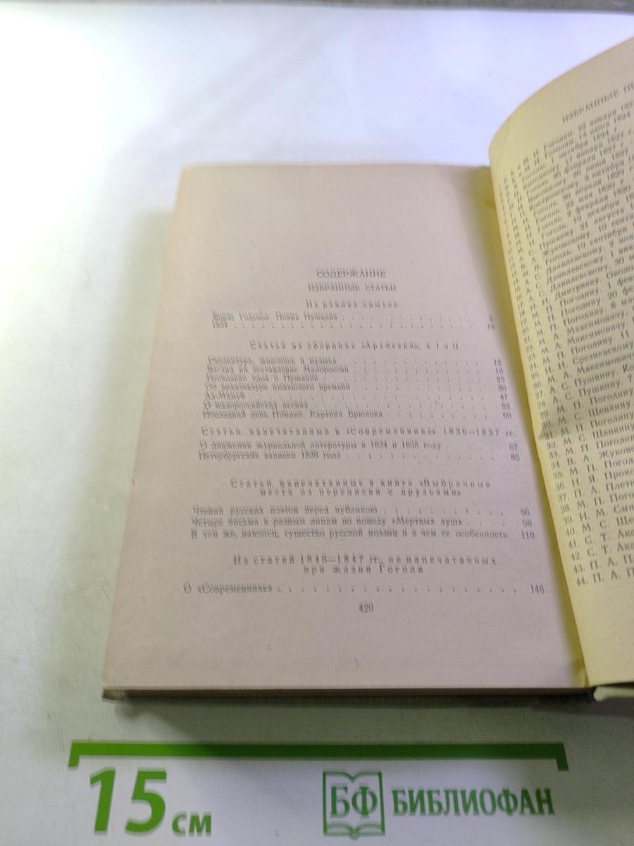 Собрание сочинений. Том 4