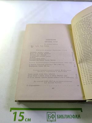 Собрание сочинений. Том 4