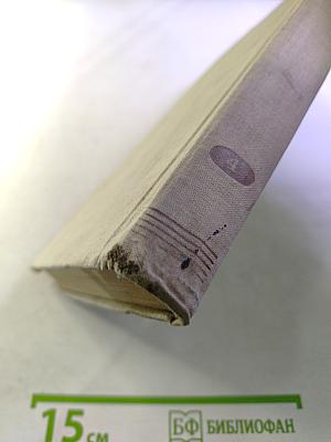 Собрание сочинений. Том 4