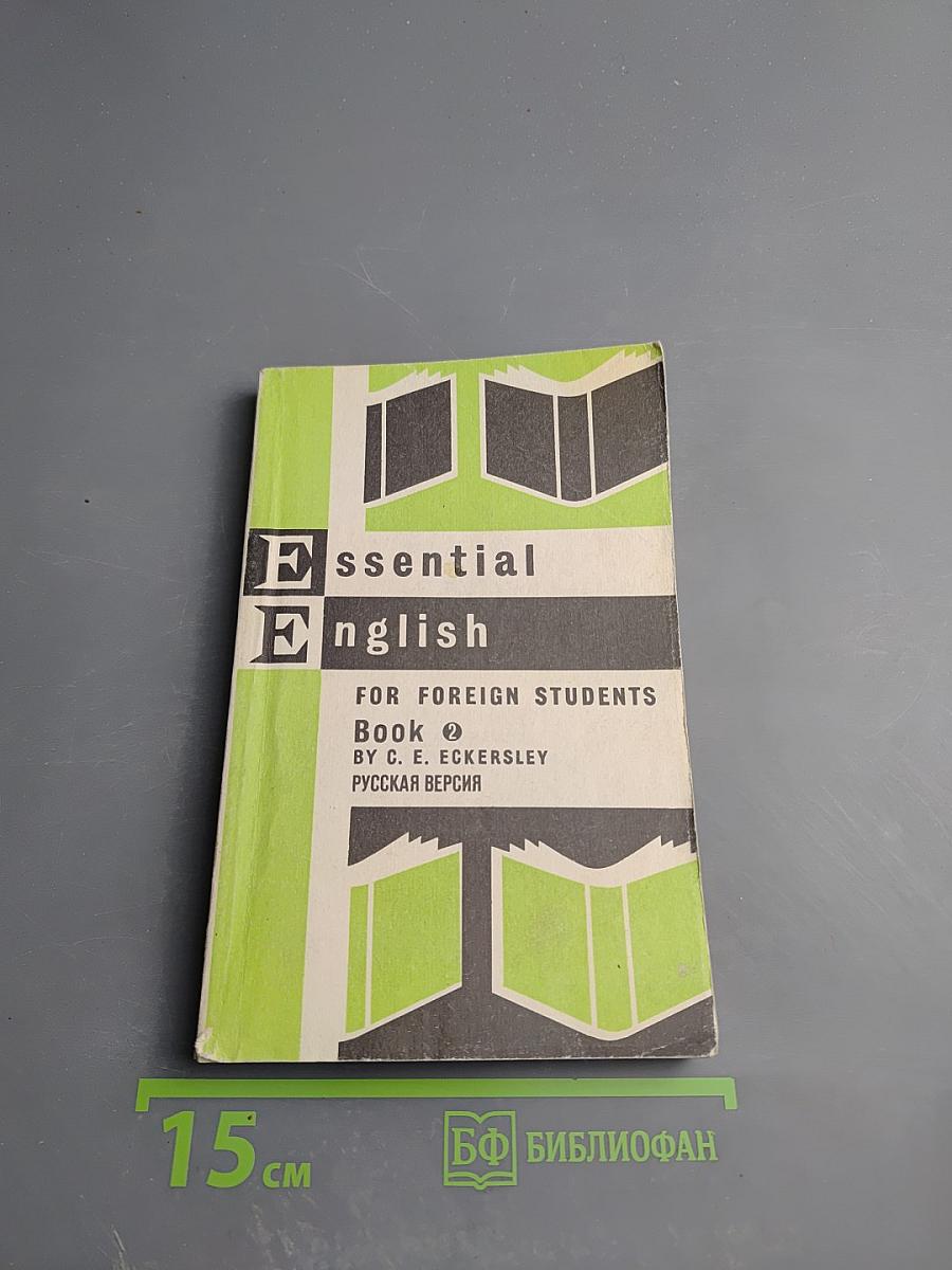 Essential English for Foreign Students Book Two, Русская версия