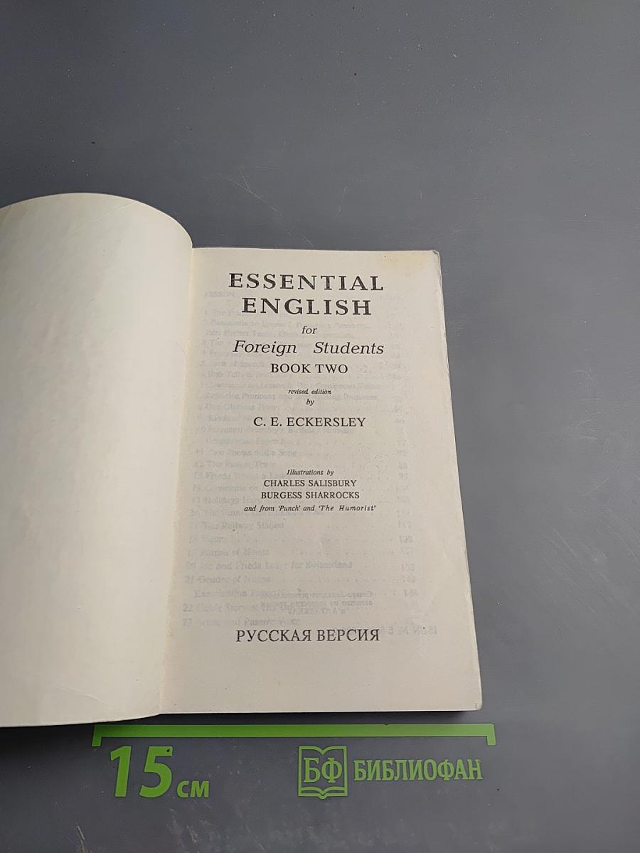 Essential English for Foreign Students Book Two, Русская версия