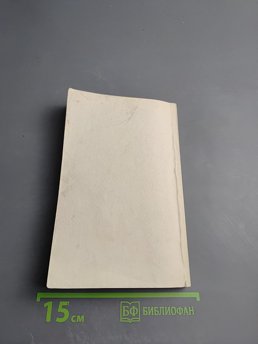 Essential English for Foreign Students Book Two, Русская версия