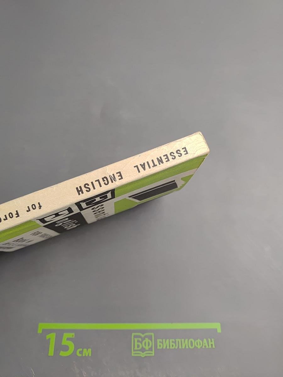 Essential English for Foreign Students Book Two, Русская версия