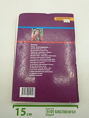 Право. Основы правовой культуры