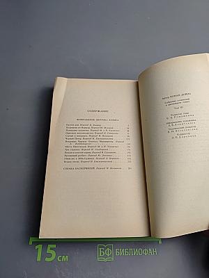 Собрание сочинений. Том третий: Возвращение Шерлока Холмса