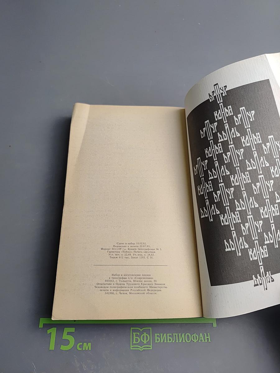 Собрание сочинений. Том третий: Возвращение Шерлока Холмса