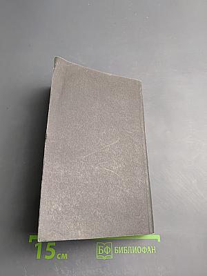 Собрание сочинений. Том третий: Возвращение Шерлока Холмса