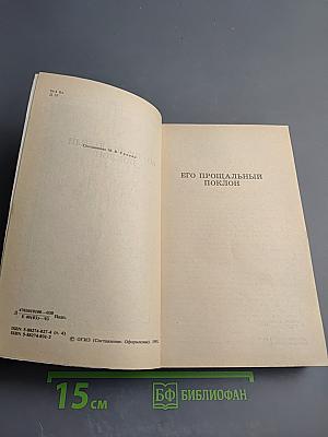 Артур Конан Дойль. Собрание сочинений. Том четвертый
