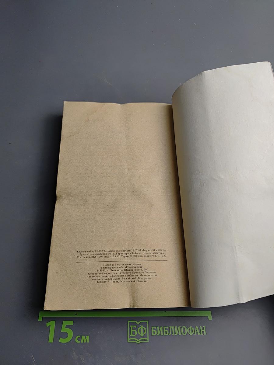 Артур Конан Дойль. Собрание сочинений. Том четвертый