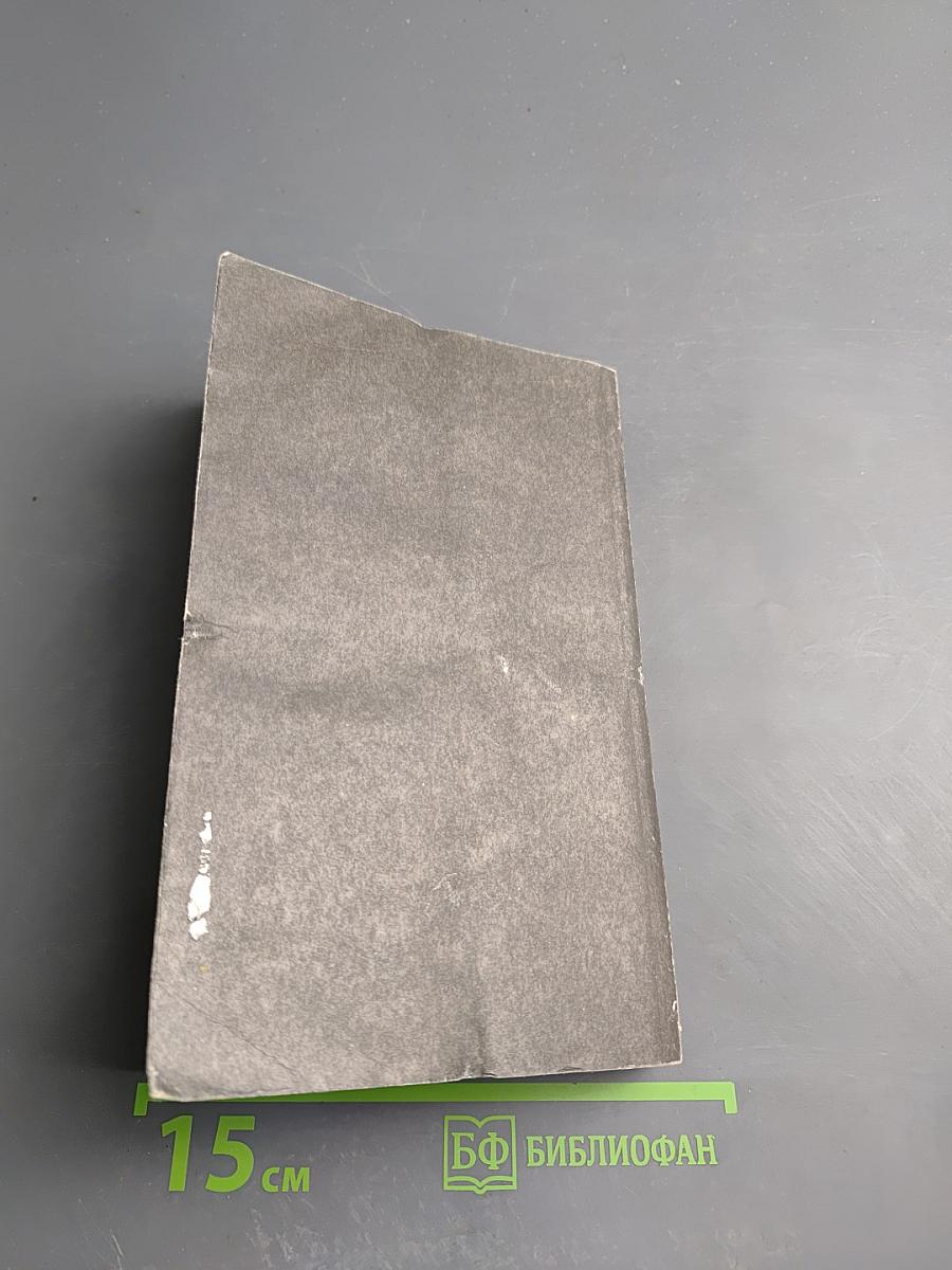 Артур Конан Дойль. Собрание сочинений. Том четвертый