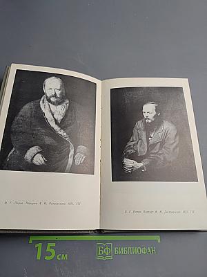 Портреты русских писателей в русской живописи XIX века