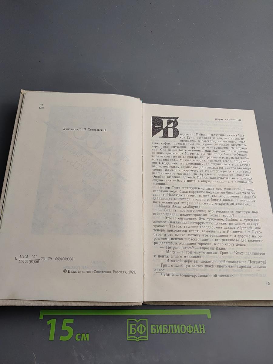 ТАСС уполномочен заявить...